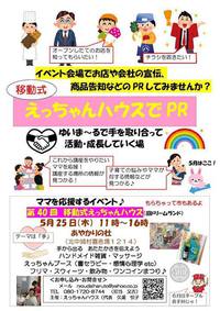 イベントのお知らせ 2017/05/23 15:45:51